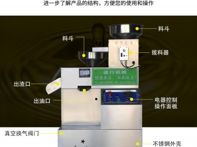 多功能榨油机商用油坊家用小型低温冷榨香油机全自动智能榨油机图5