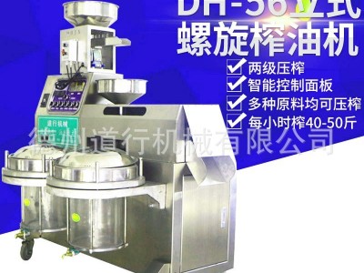 道行直供芝麻核桃花生椰子榨油机 大型冷榨热榨流动油坊榨油机图4