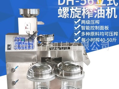 道行直供芝麻核桃花生椰子榨油机 大型冷榨热榨流动油坊榨油机图5
