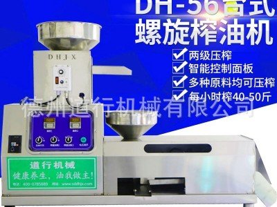 道行直供芝麻核桃花生椰子榨油机 大型冷榨热榨流动油坊榨油机图2