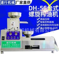 道行直供芝麻核桃花生椰子榨油机 大型冷榨热榨流动油坊榨油机
