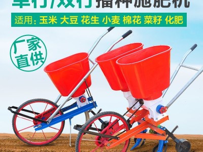 多功能玉米大豆花生棉花菜籽谷子蔬菜播种器点播机手推式楼施化肥图1