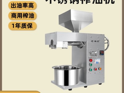 百果醇商用榨油机不锈钢智能温控出油率高操作简单视频指导压油机图3