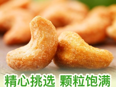 百草味炭烧腰果100g/袋炭烧腰果仁 坚果炒货干果零食 箱规80袋图3