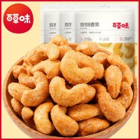百草味炭烧腰果100g/袋炭烧腰果仁 坚果炒货干果零食 箱规80袋