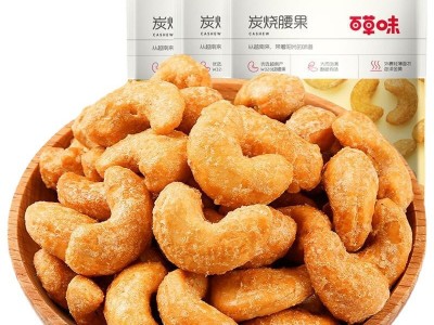百草味炭烧腰果100g/袋炭烧腰果仁 坚果炒货干果零食 箱规80袋图5