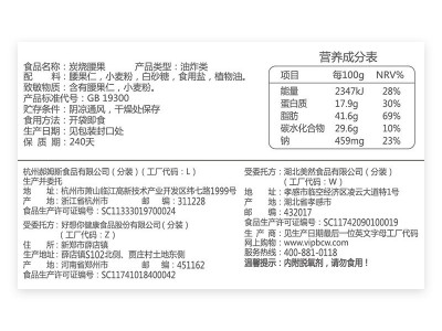 百草味炭烧腰果100g/袋炭烧腰果仁 坚果炒货干果零食 箱规80袋图4