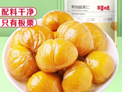 百草味板栗仁80g 箱规100袋 原味蜂蜜味熟制甘栗仁栗子零食 批发图5