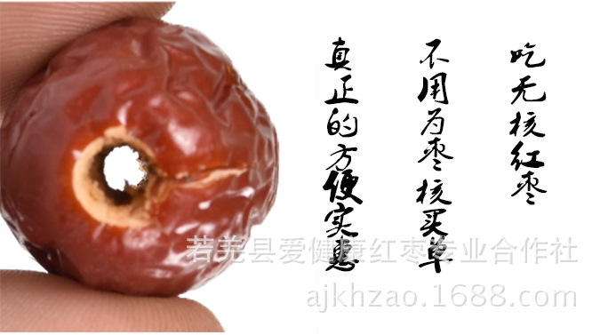 无核枣详情图4