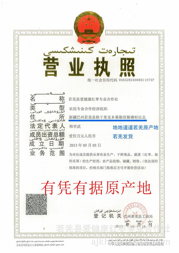 三合一营业执照修改_副本