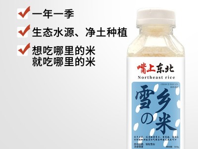 雪乡大米瓶装东北长粒野外旅行车载家庭储备应急代发厂家直供320g图2