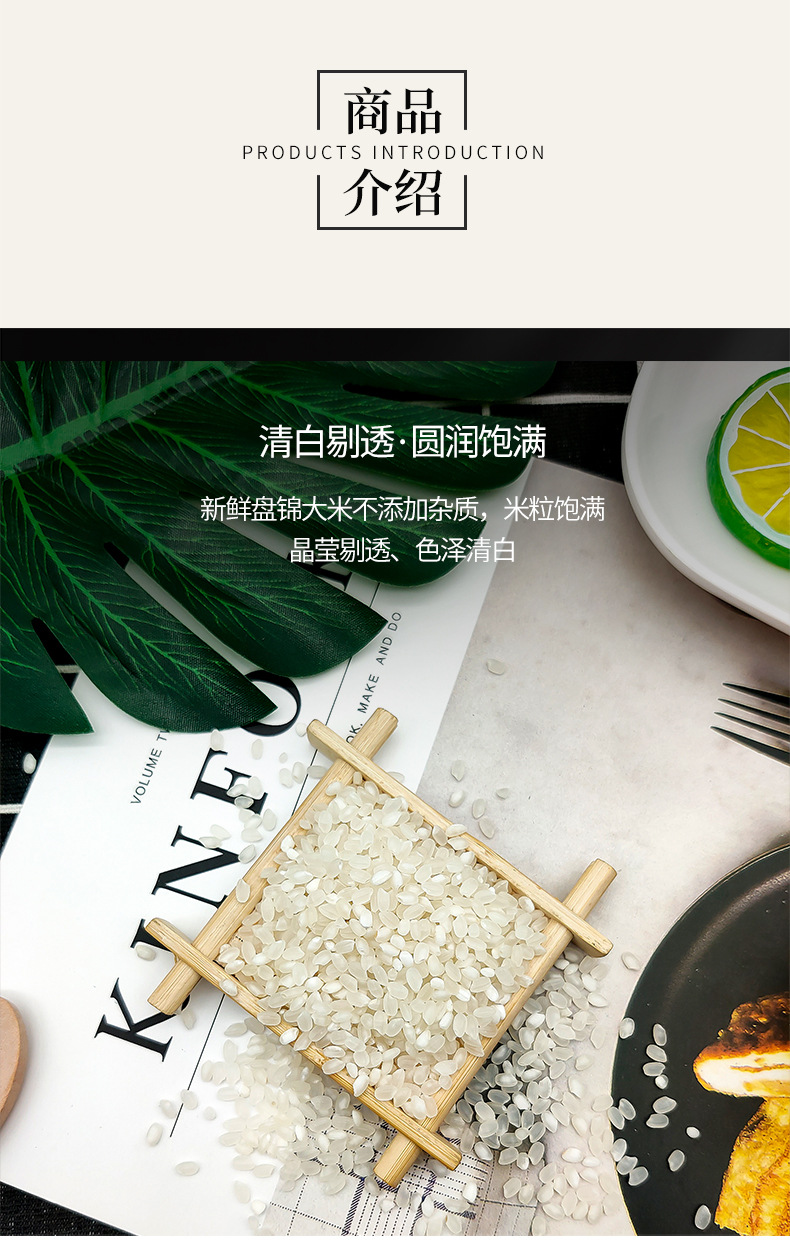 盘锦大米详情页（桶装）_09.jpg