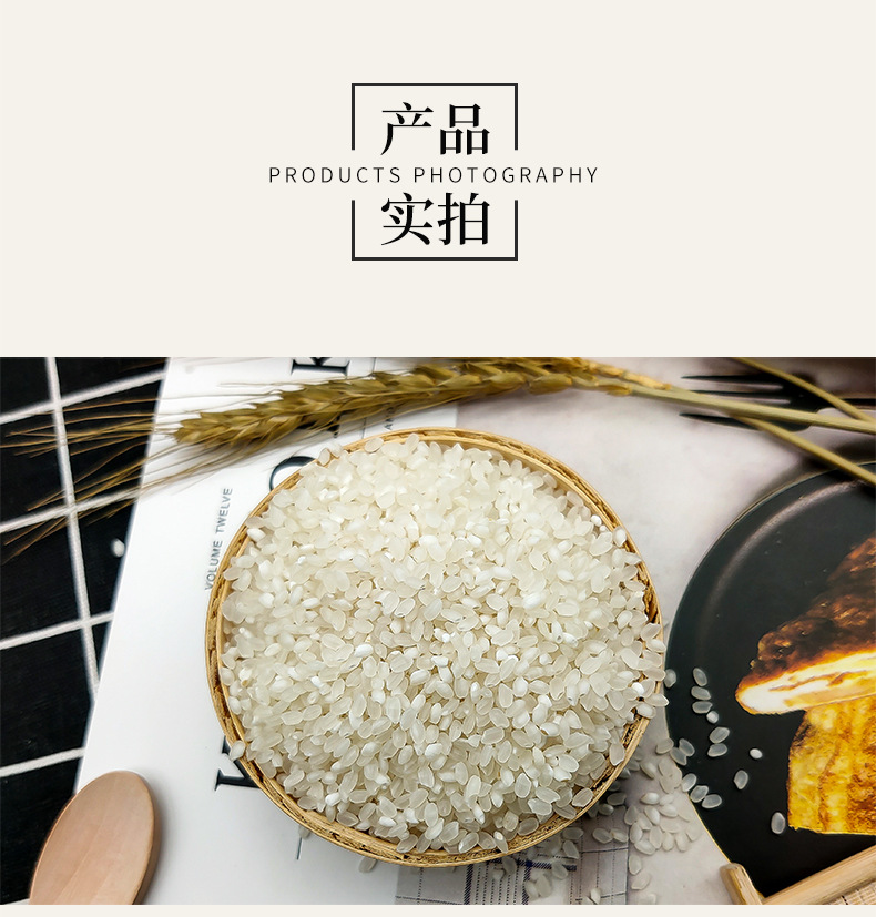 盘锦大米详情页（桶装）_12.jpg