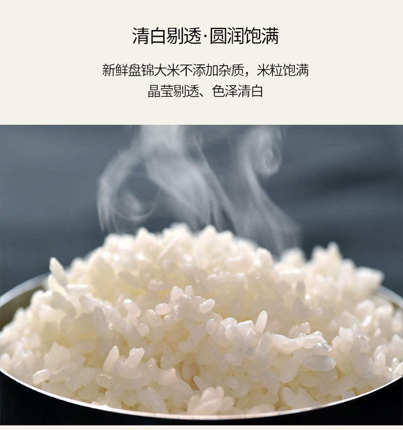 盘锦大米详情页（桶装）_05.jpg