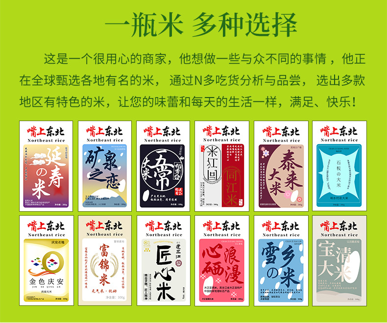盘锦大米详情页（桶装）_04.jpg