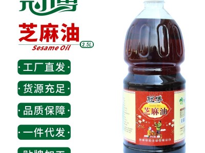 冠博芝麻油压榨食用油调味油麻油餐饮烹饪蘸酱料2.5L瓶装代发包邮图2