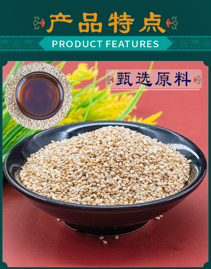 冠博6X248小磨香油_05.png