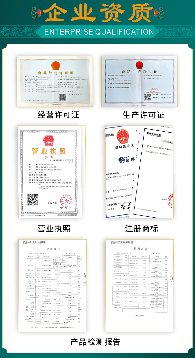 冠博6X248小磨香油_09.png