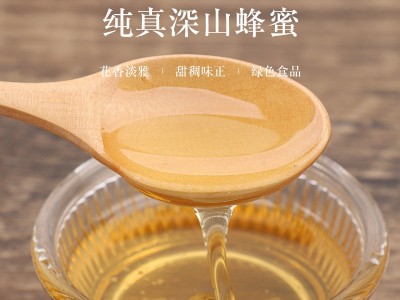 河南深山纯真蜂蜜百花荆条洋槐蜜结晶土蜂蜜 便携罐装批发零售图2