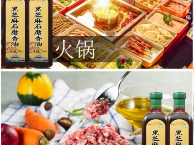 厂家直销 纯正黑芝麻石磨香油750m*2瓶l小磨香油正宗河南芝麻凉拌图2