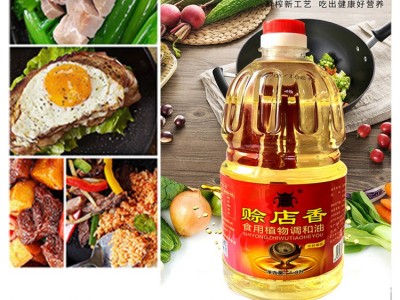厂家直销赊店香食用植物调和油1.8L中粮家庭食用油烘焙用油图2