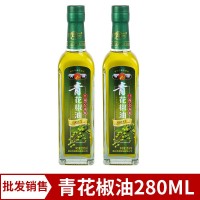 【有源】批发销售重庆特产调味品280ml青花椒油 食用调味油批发