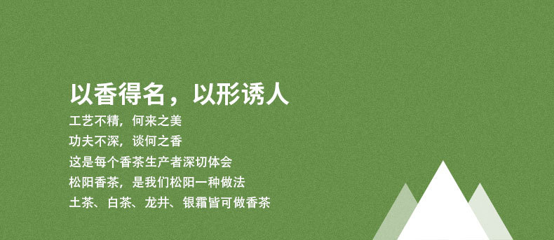 雪青香茶绿茶