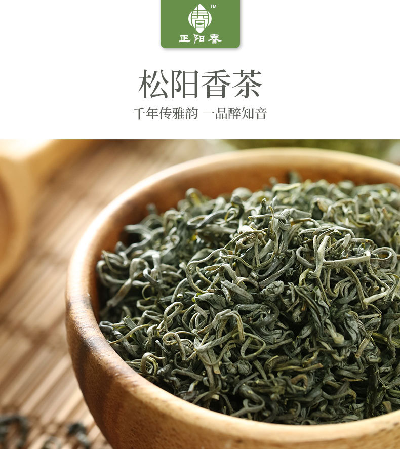 雪青香茶绿茶