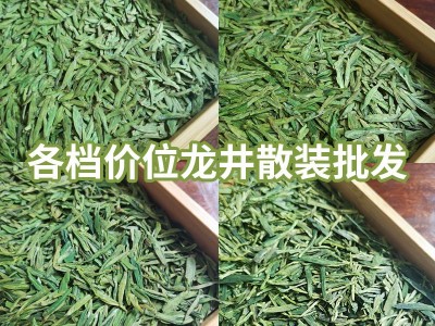 2022年新茶产地龙井绿茶 浙江优选龙井高山茶叶散装现货批发图2