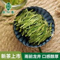 2022年浙江龙井绿茶新茶 口感醇厚 茶农直供春茶茶叶现货批发