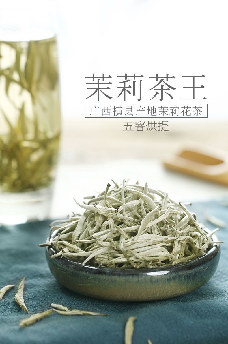 茉莉花茶