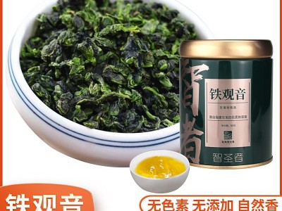 武夷山岩茶大红袍铁观音正山小种金骏眉普洱熟茶茶叶厂家定制图3