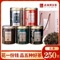武夷山岩茶大红袍铁观音正山小种金骏眉普洱熟茶茶叶厂家定制