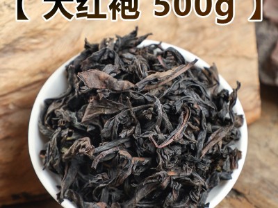 肉桂茶大红袍样品武夷岩茶水仙花香奇兰百瑞香雀舌试喝茶散装批发图4