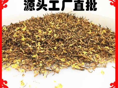 桂花金骏眉桂花正山小种桂花茶桂花香散装桂花红茶批发500g图2