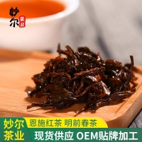 恩施2号云松红茶春茶硒茶新茶高山功夫红茶茶叶散茶批发新茶