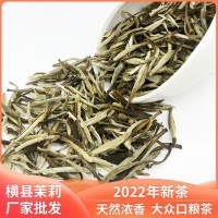 2022年新茶批发散装 加香茶王 广西横县传统工艺六窨 绿茶 浓香型