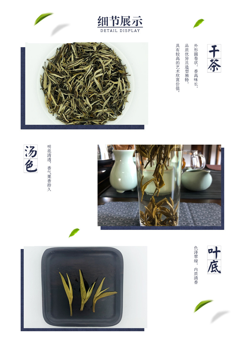 加香茶王详情页_04