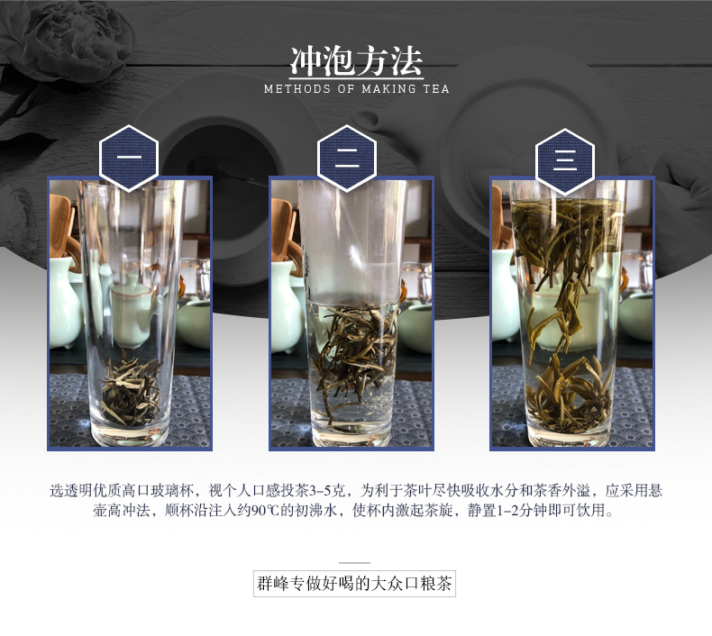 加香茶王详情页_05