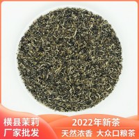 2022年新茶北京大碗茶高碎 八窨 横县碎茶浓香耐泡奶茶店酒店用茶