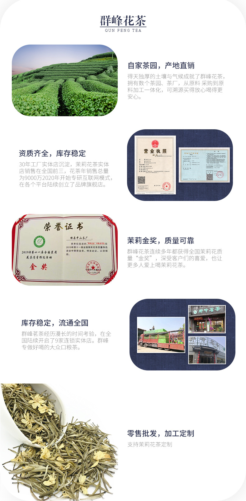 加香毫碎详情页_07.jpg