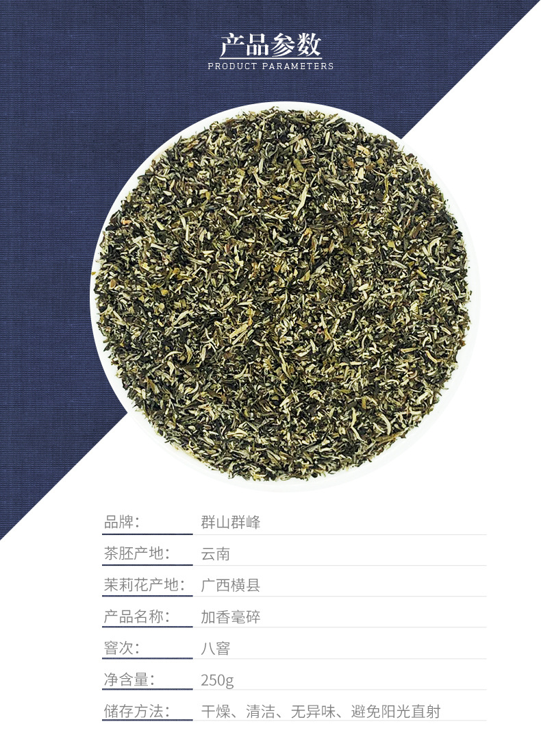 加香毫碎详情页_02.jpg