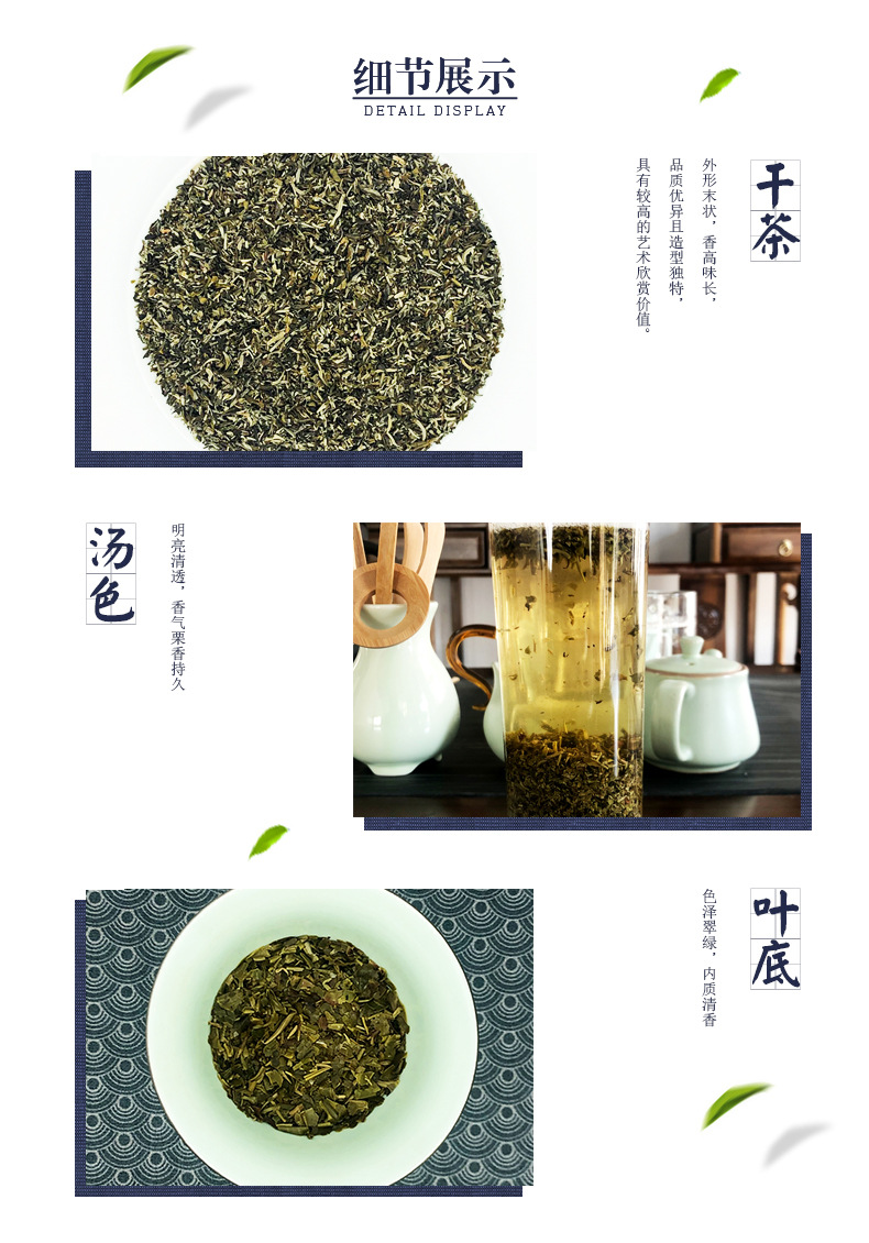 加香毫碎详情页_04.jpg