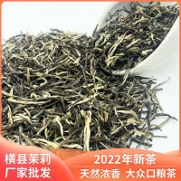 【西安热销】2022新茶六窨珍品香雪针浓香型茉莉花茶横县散茶批发