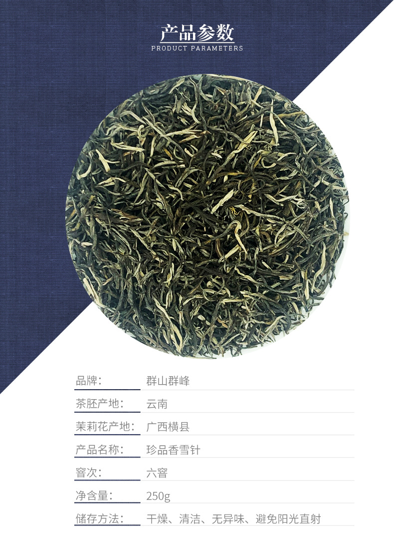 珍品香雪针详情页_03.jpg