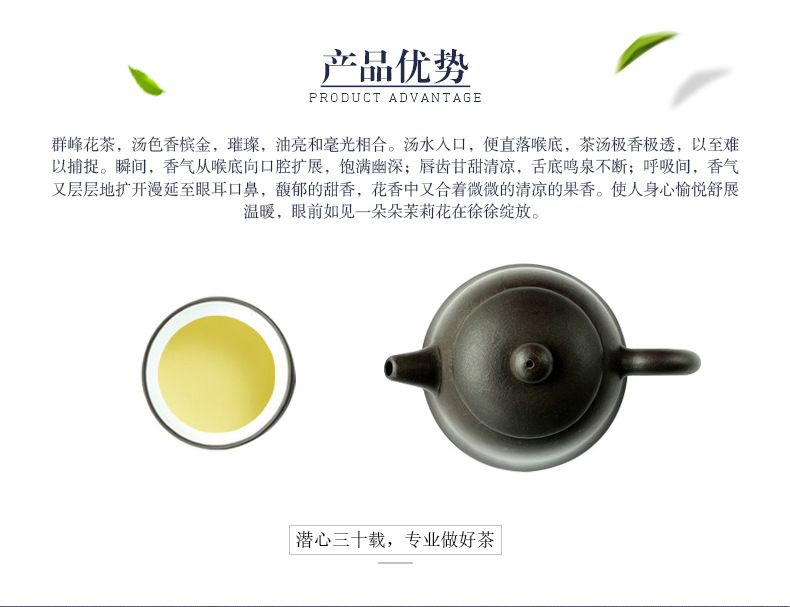 珍品香雪针详情页_02.jpg
