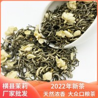 2022年新茶 飘雪六窨浓香型茉莉花茶 茶叶批发 散茶 广西横县产地