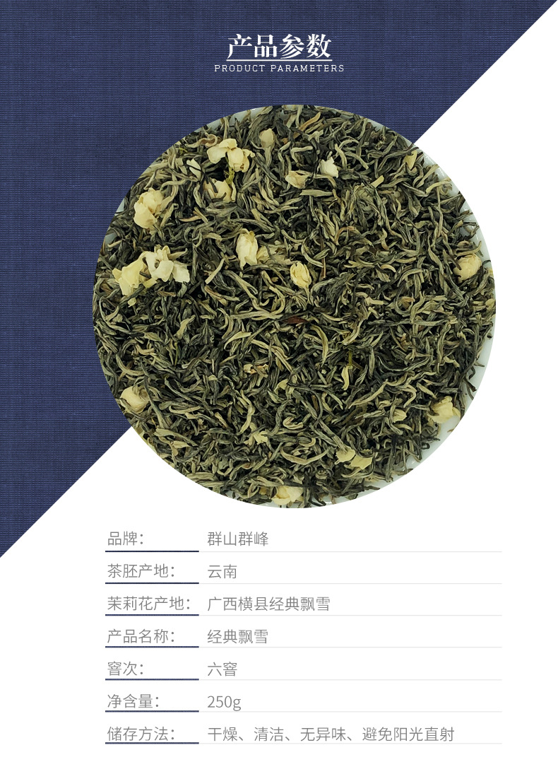 经典飘雪详情页_03.jpg