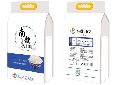 南粳9108软香米 2.5kg5斤厂家 真空装软香糯2019鲜米农家自产香米图4