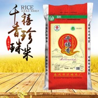 厂家直批大米千禧香珍珠米10kg珍珠米20斤装苏北当季新米